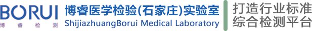 河北博睿毒检中心